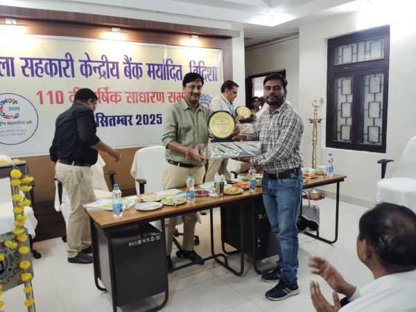 जिला सहकारी केंद्रीय बैंक मर्यादित, विदिशा की 110वीं वार्षिक साधारण सभा का आयोजन दिनांक 20 सितंबर 2025 को सम्पन्न हुआ। जिसमें शाखाओं एवं समितियों के उत्कृष